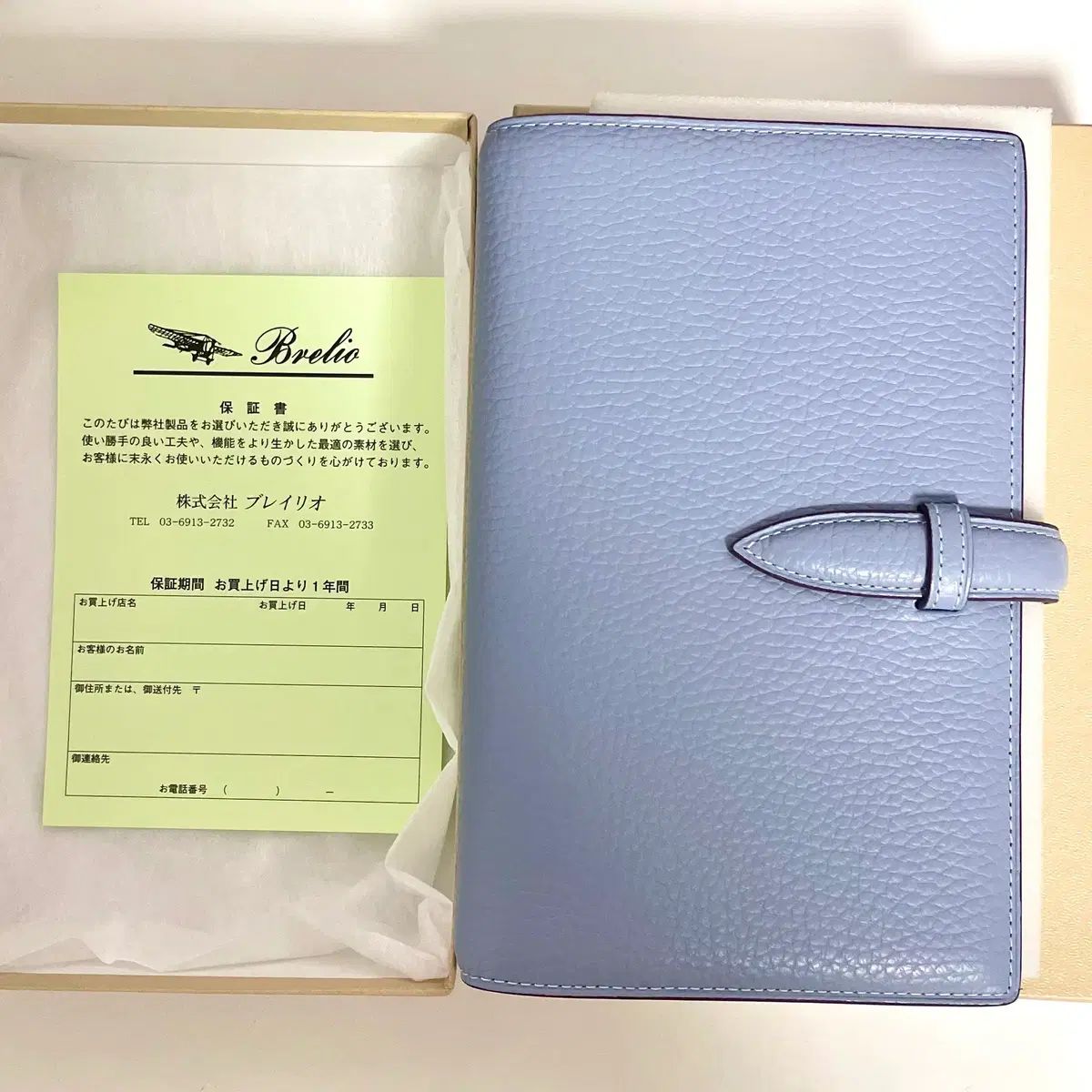 brelio ブレリオ スカイガーデニア バイブルダイアリー a 6 6穴 ブリリオ