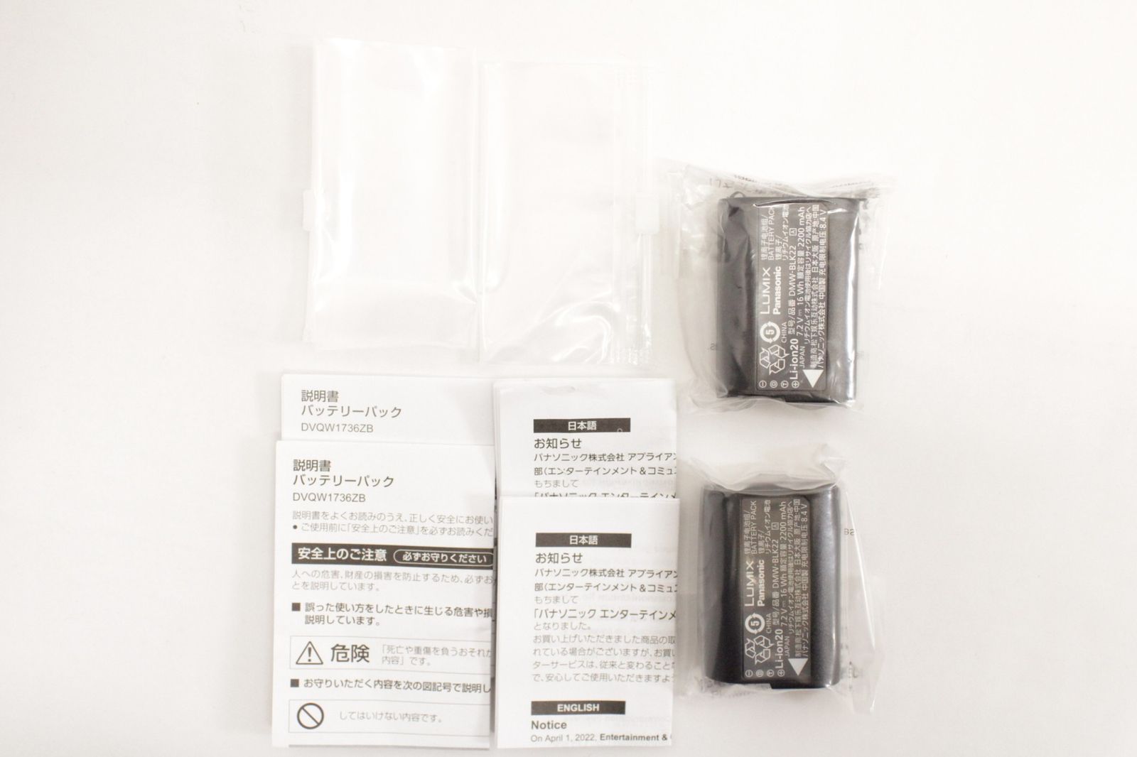 パナソニック LUMIX バッテリー チャージャー DMW BTC 15 BLK 22 Pnasonic N 07 byebye