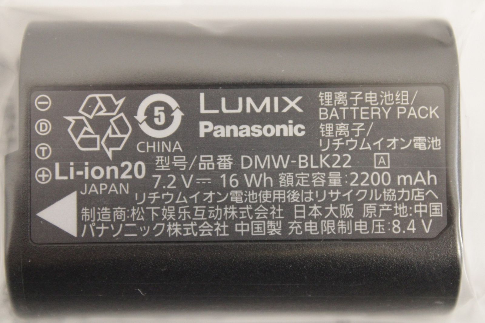  パナソニック LUMIX バッテリー チャージャー DMW BTC 15 BLK 22 Pnasonic N 07 byebye コンパクトデジタルカメラ デジタルカメラ