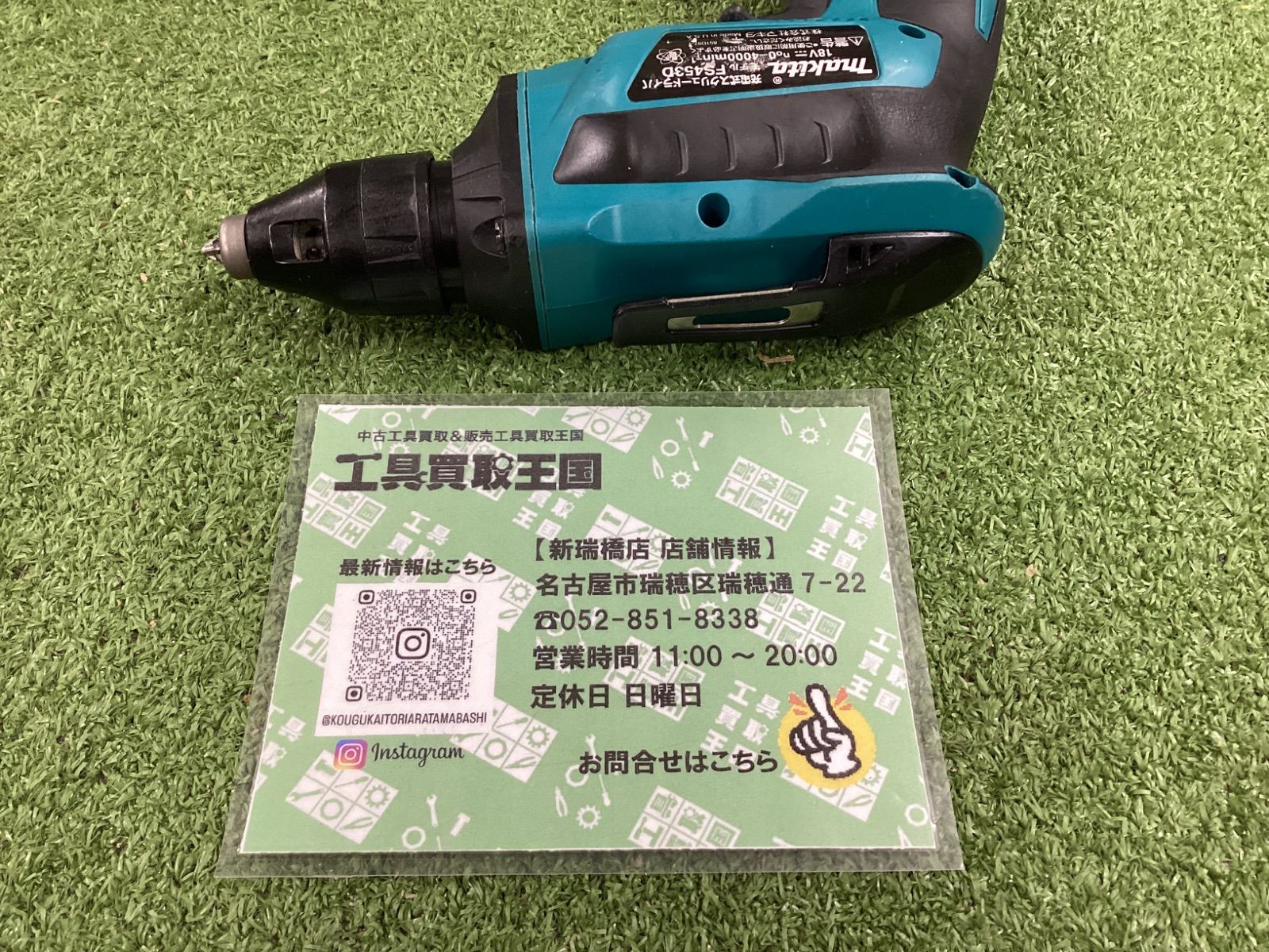 充電式スクリュードライバ