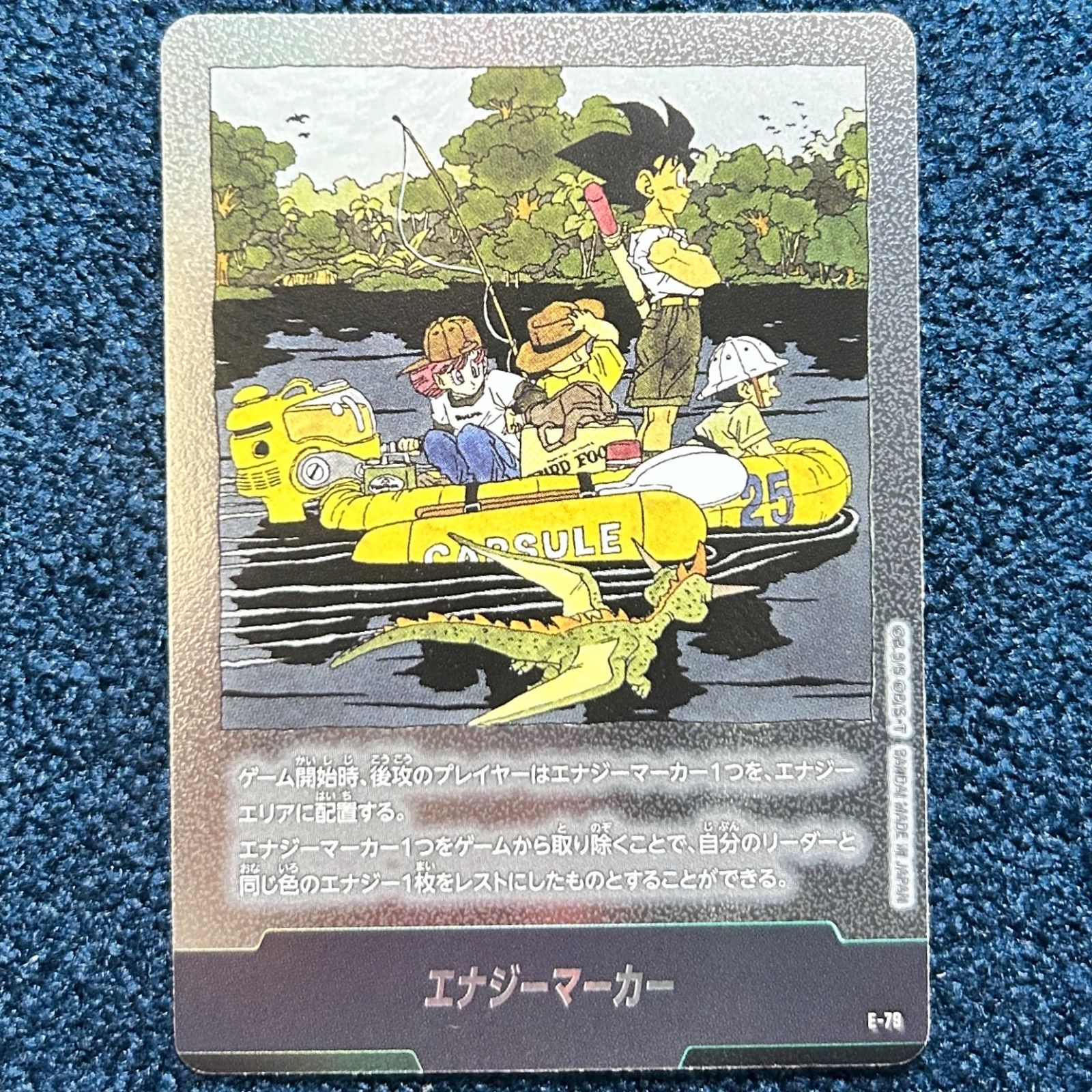 ☆ドラゴンボールカード フュージョンワールド エナジーマーカー E-79