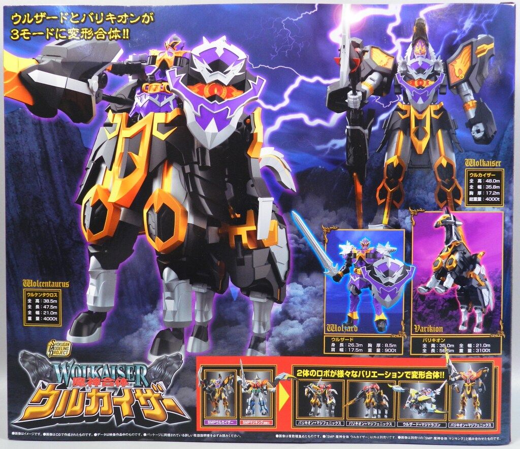 バンダイナムコ SMP [SHOKUGAN MODELING PROJECT] 魔法戦隊