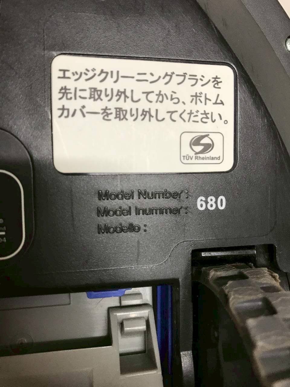 北見市発】iRobot Roomba 680 2016年製 白 ロボット掃除機 - メルカリ