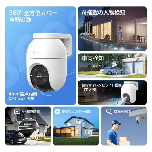 2026 EZVIZ イージービス 防犯カメラ 屋外 C 8 4 K 360°撮影 800万画素 夜間 撮影 AI人物 車両検知 自動追跡 音声通話 スマホ対応 有線 無線接続 見守りカメラ アラーム機能 オフ可 IP 65防塵防水 監