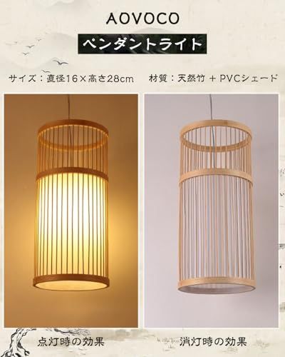 ペンダントライト 吊り下げ照明 天井照明 竹編み 直径16×高さ28 cm 和風 E 26 LED 完成品 引っ掛シーリング式 インテリア おしゃれ 間接照明 ホテル カフェ 寿司屋 居酒屋 レストラン 寝室 和室 コード長さ調節 本体のみ 電