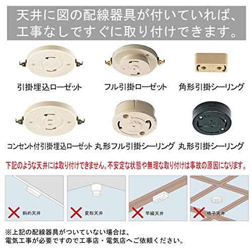 調光タイプ 和風