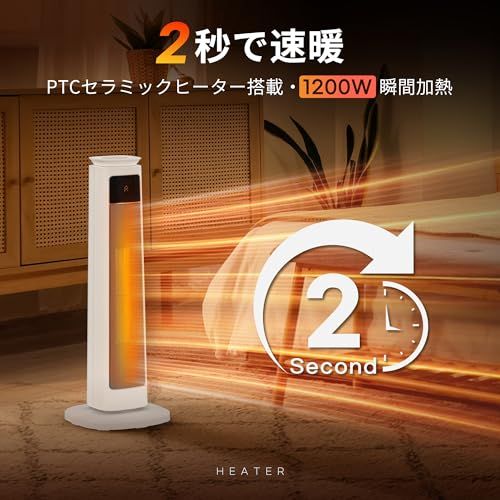 新品】『2025冬新型』エペイオス(Epeios) セラミックヒーター 1200W 2S