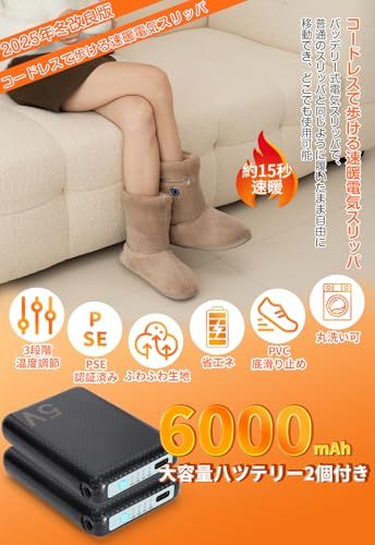 フットウォーマー コードレス 電気スリッパ 10秒速暖 足温器 充電式 足元ヒーター 電熱スリッパ 歩ける 6000 mAh バッテリー付き ヒーター 3段階温度調節 1.5 m延長コード付き ふわふわ 洗える 足を温めるグッズ 足元 暖房 ヒ