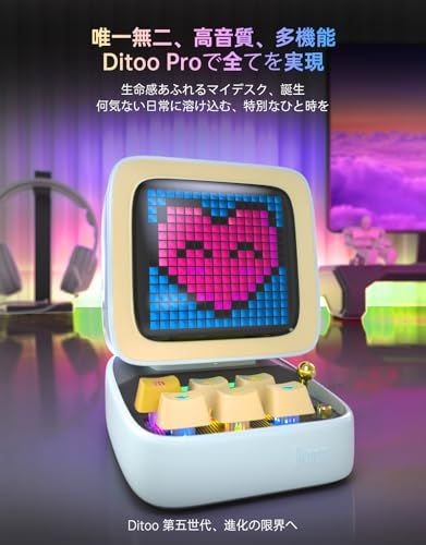 Divoom Ditoo Pro ワイヤレススピーカー 15 W 強化された低音 青軸キーボード RGBライト 音質高 Bluetooth 5 3 ピクセルアート アプリ USB接続 PC用 microSDカード 12時間持ち 光沢塗装