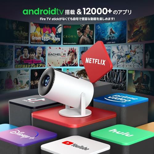 プロジェクター