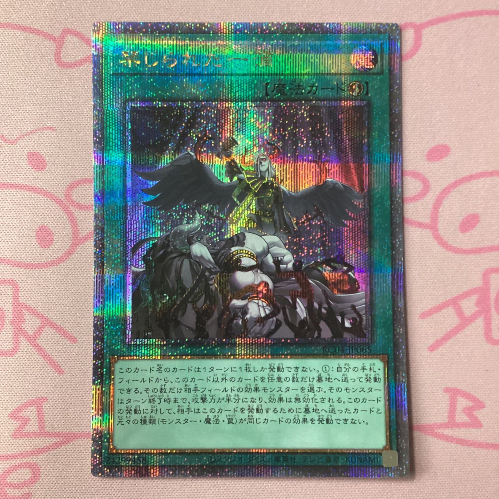 B+ランク】禁じられた一滴 25th - メルカリ