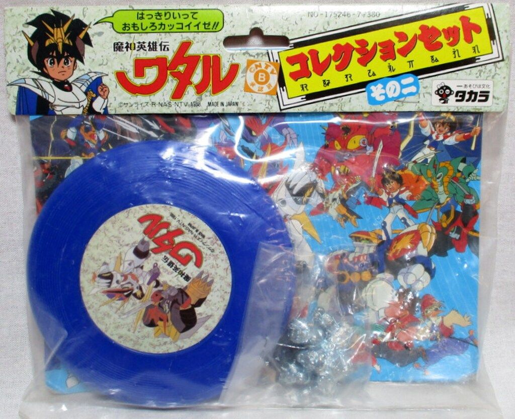 未開封】 タカラ 魔神英雄伝ワタル コレクションセット その二