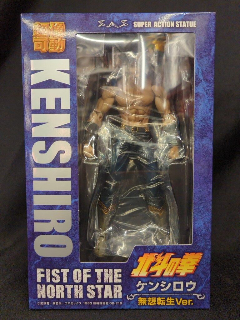 ケンシロウクリスタル 北斗の拳可動フィギュア WF2024抽選商品 超像
