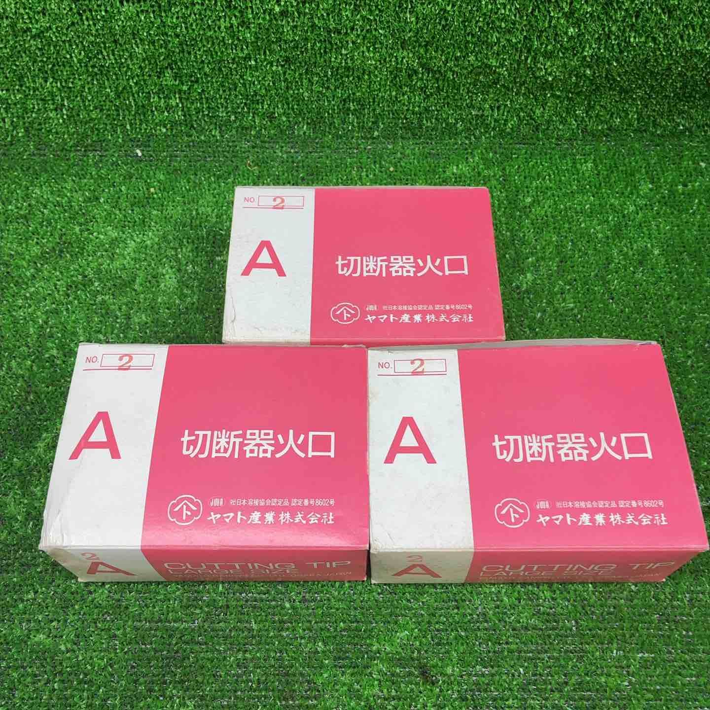 ヤマト産業 アセチレン 用 Ａ型切断器 A切 火口 No.2 セット