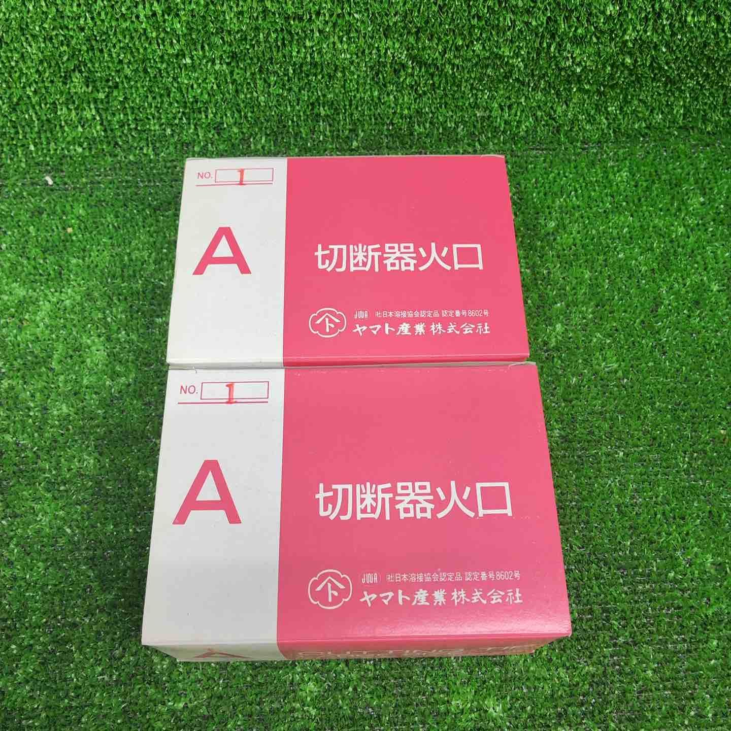 ♥品 ヤマト産業 アセチレン 用 Ａ型切断器 A切 火口 No.1 セット