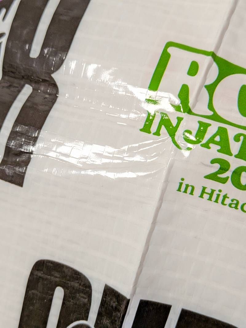 SUPER EIGHT レジャーシート 会場限定品 ROCK IN JAPAN FES. 2024 in