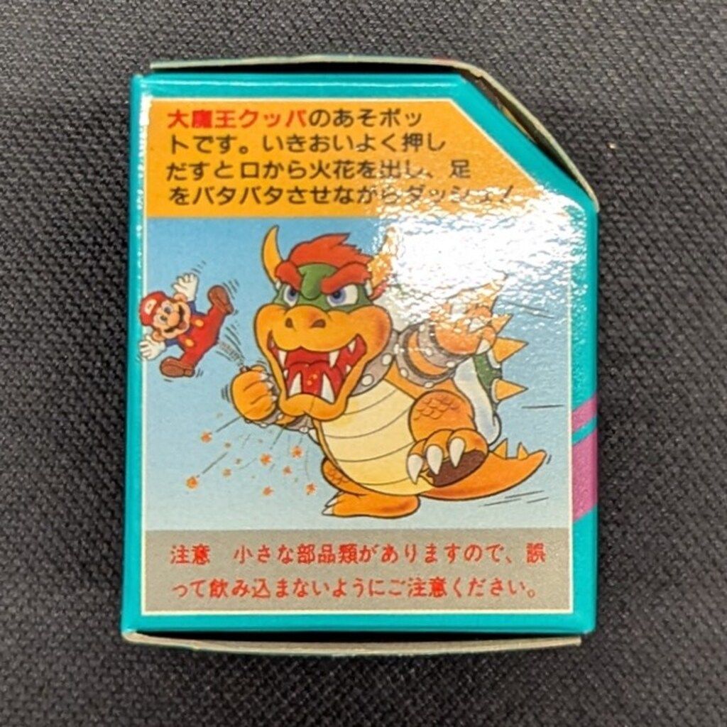 バンダイ スーパーマリオブラザーズ あそボット 8 クッパ BANDAI バンダイ あソボット 8 スーパーマリオブラザーズ 大魔王クッパ