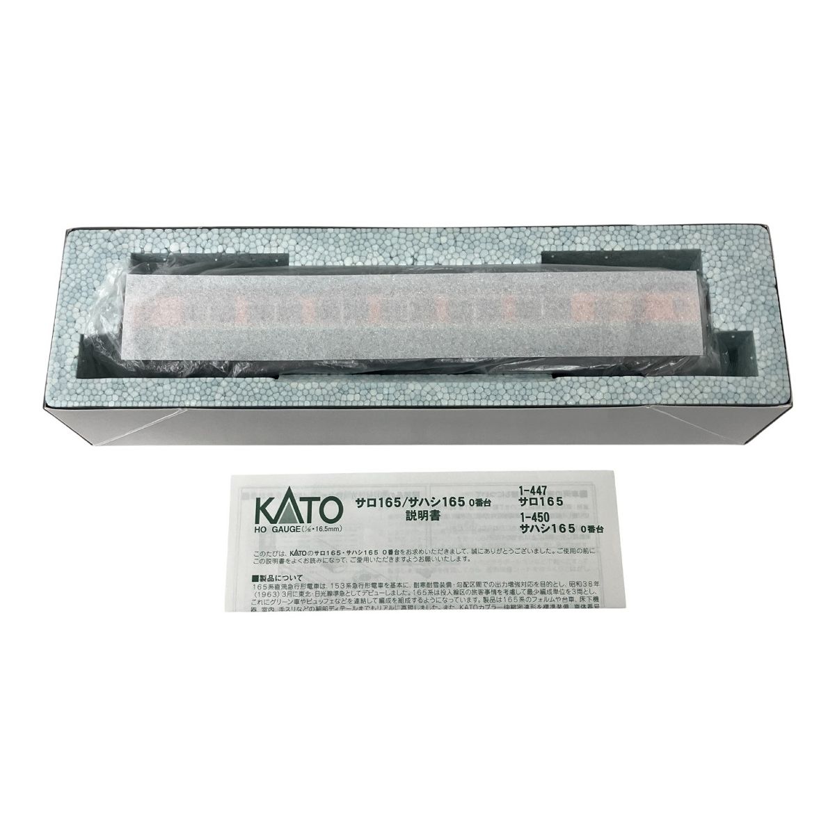 KATO 1 447 165系 急行形電車 サロ165 HOゲージ 鉄道模型 良好