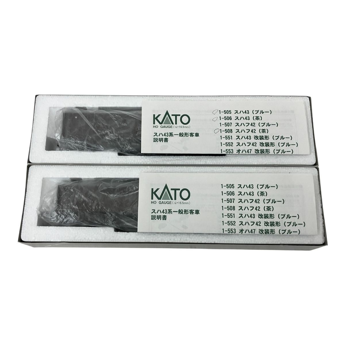 ★希少★ 新品　HOゲージKATO スハ43（茶）　2セット ☆希少☆ 新品 HOゲージKATO スハ43（茶） 2セット