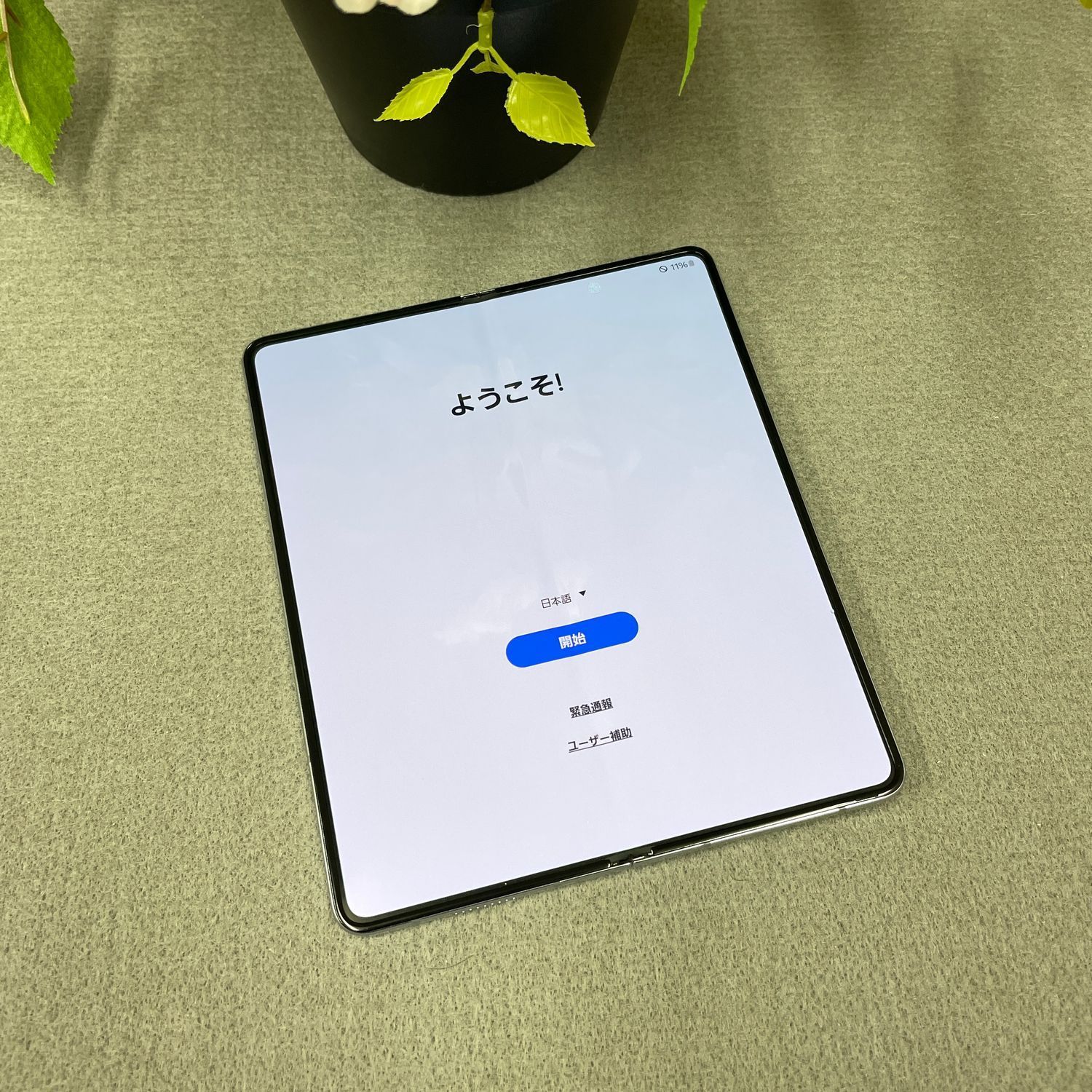 新品同様 Galaxy Z Fold5 256GB アイシーブルー 国内版SIMフリー送料