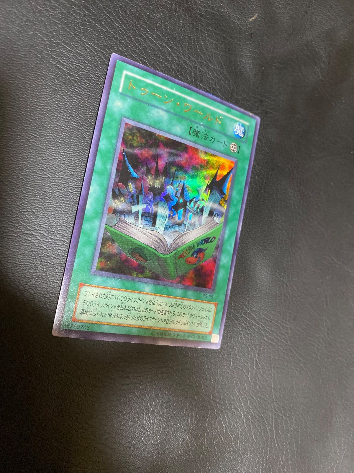 遊戯王カード トゥーン・ワールド - メルカリ