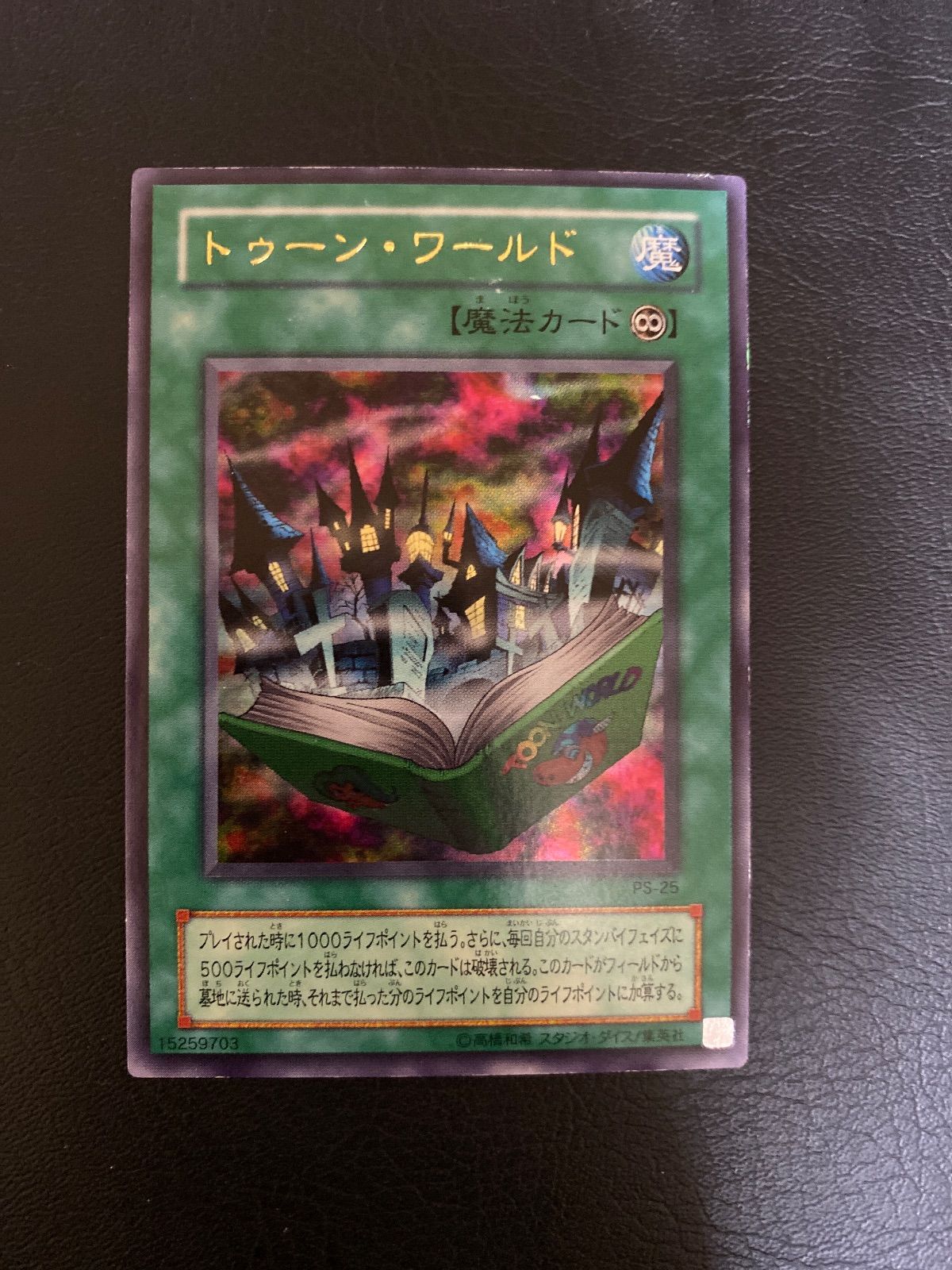 遊戯王カード トゥーン・ワールド - メルカリ