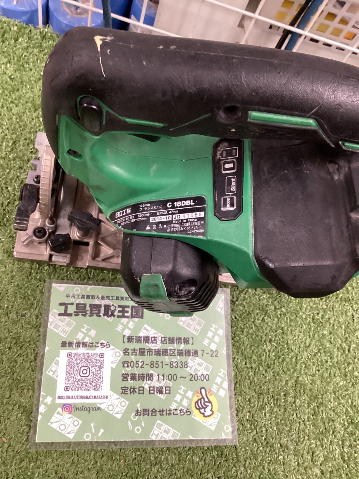 B HiKOKI 旧日立工機 コードレス丸のこ C 18 DBL LJCK