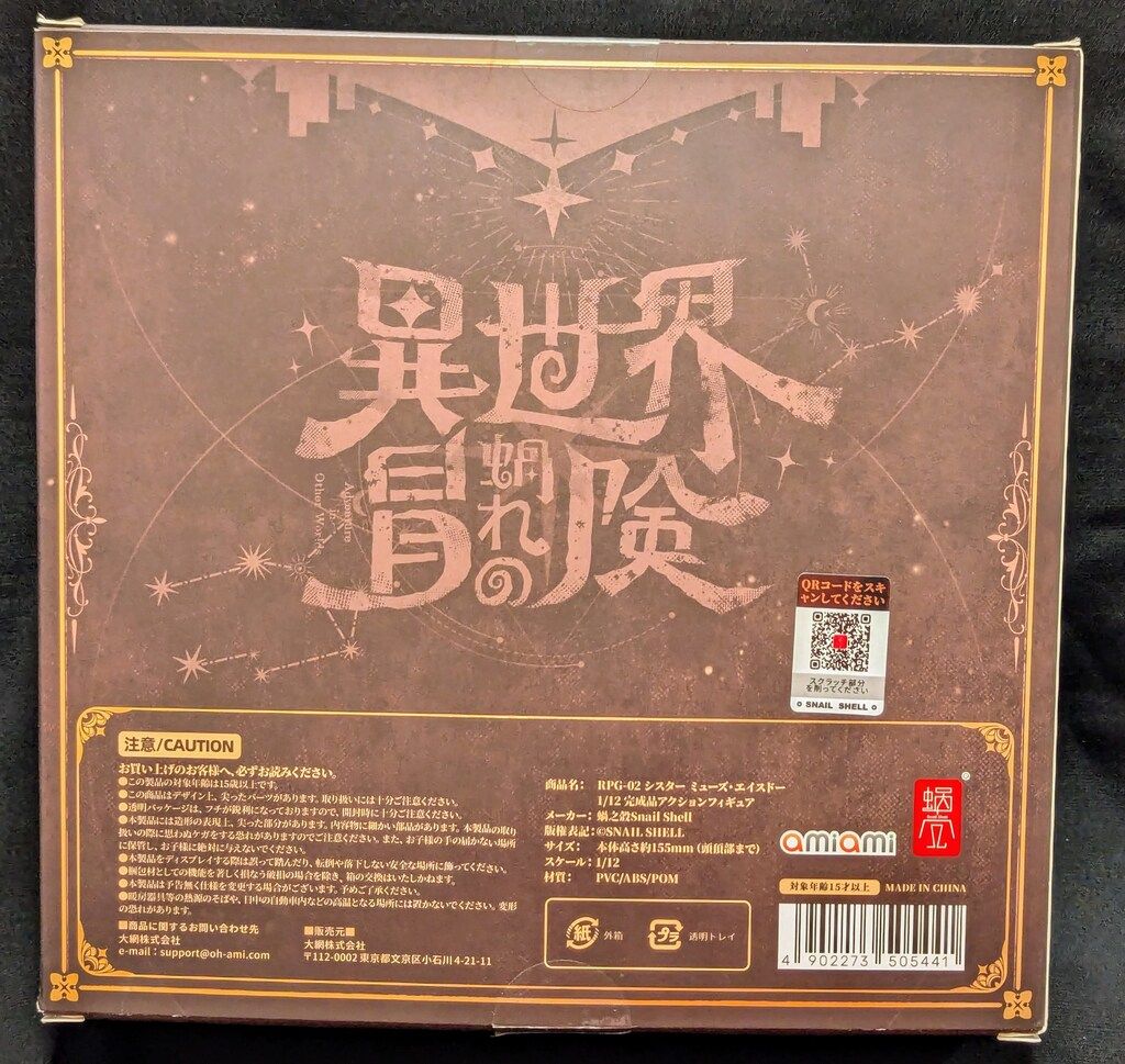 蝸之殼Snail Shell 蝸(お)れの異世界冒険 RPG-02 シスター ミューズ