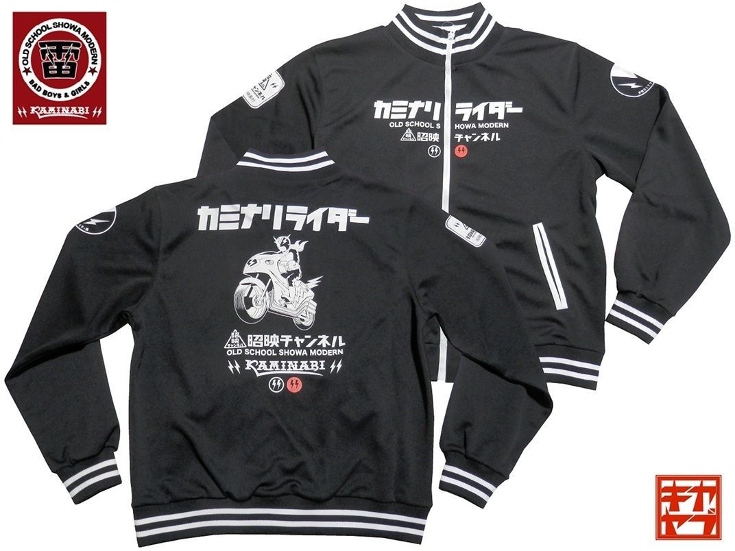 カミナリ／KAMINARI／Lサイズ／ジャージ／KJS-1500／ブラック／エフ