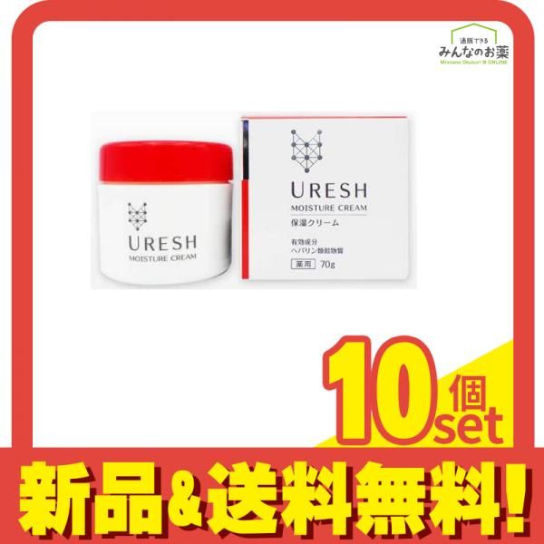 URESH 薬用ウレッシュHPクリーム 70 g セット