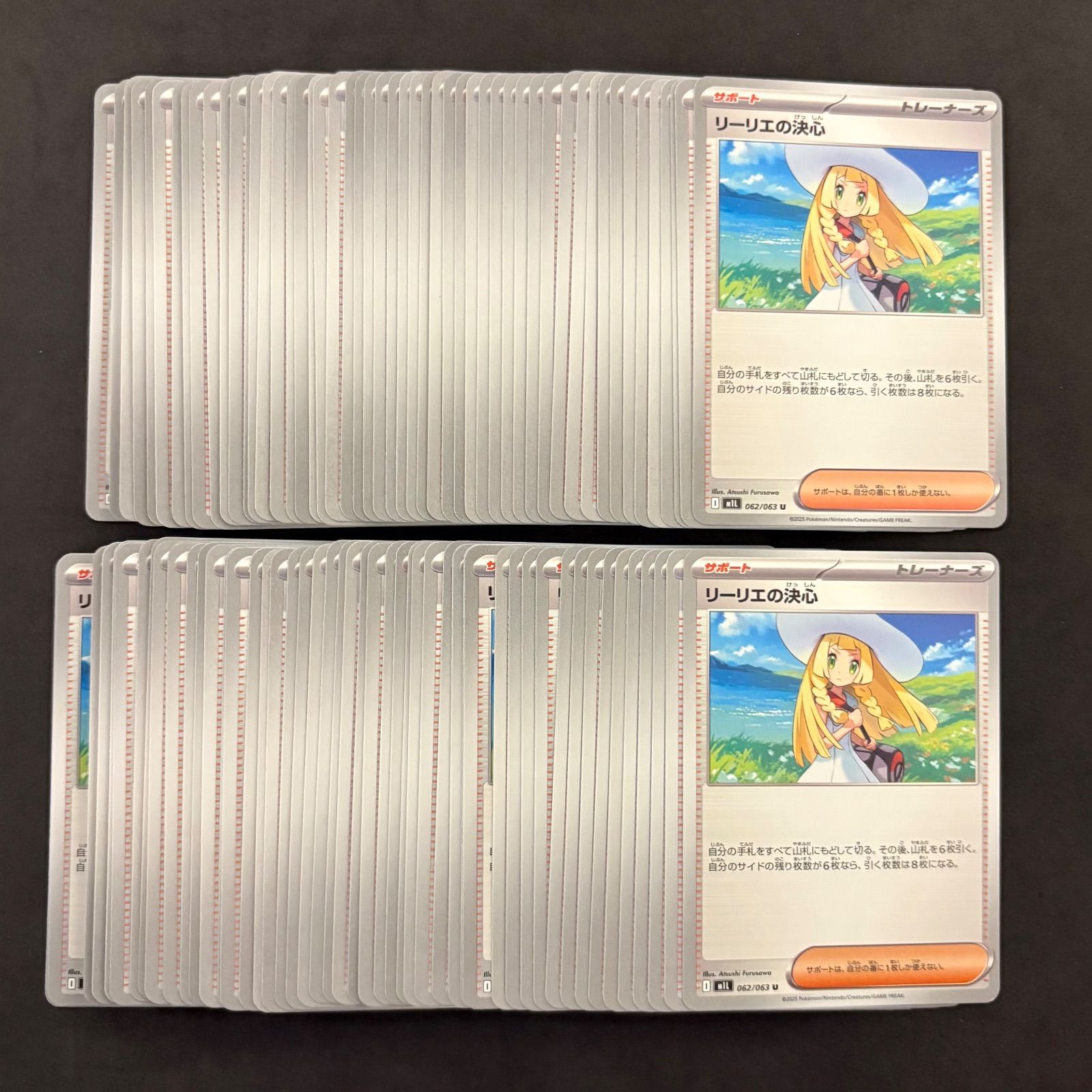 ポケモンカード リーリエの決心 100枚まとめ売り - メルカリ