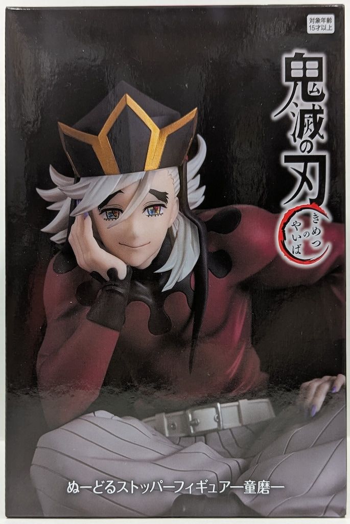 フリュー ぬーどるストッパーフィギュア 童磨