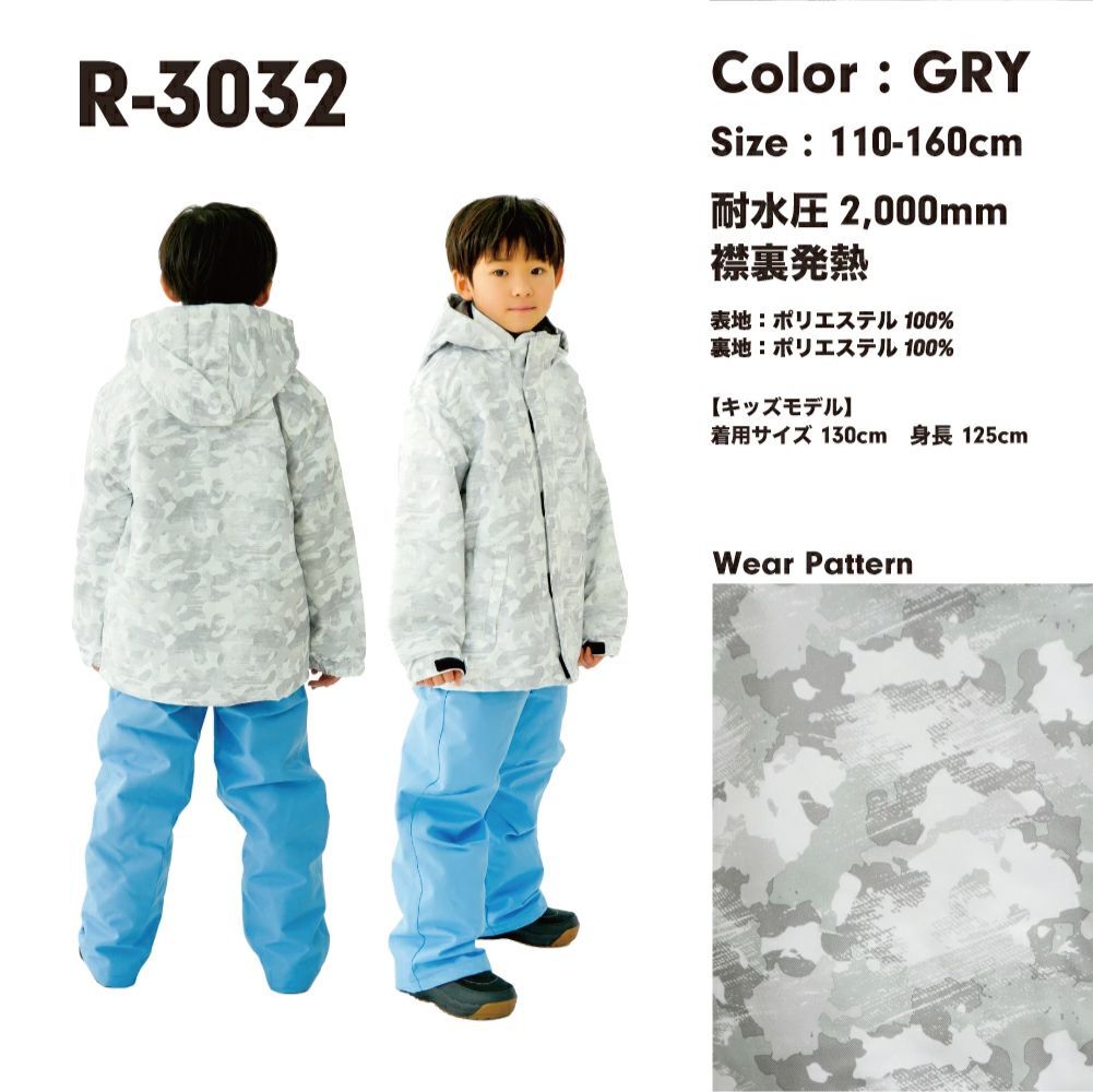 スキーウェア 上下セット 男の子 R-3032 GRY - メルカリ