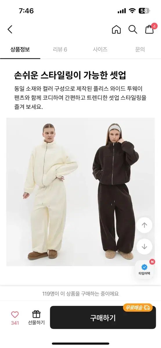 ブラックアップ フリース セットアップ ジップアップ ジョガーパンツ