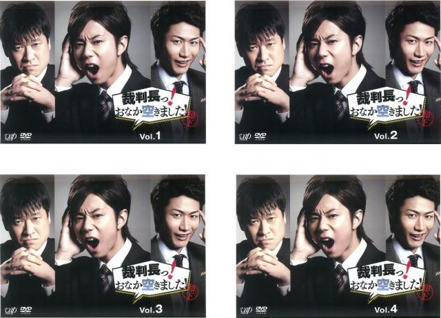 中古-非常に良い】裁判長っ! おなか空きました! [レンタル落ち] 全4巻