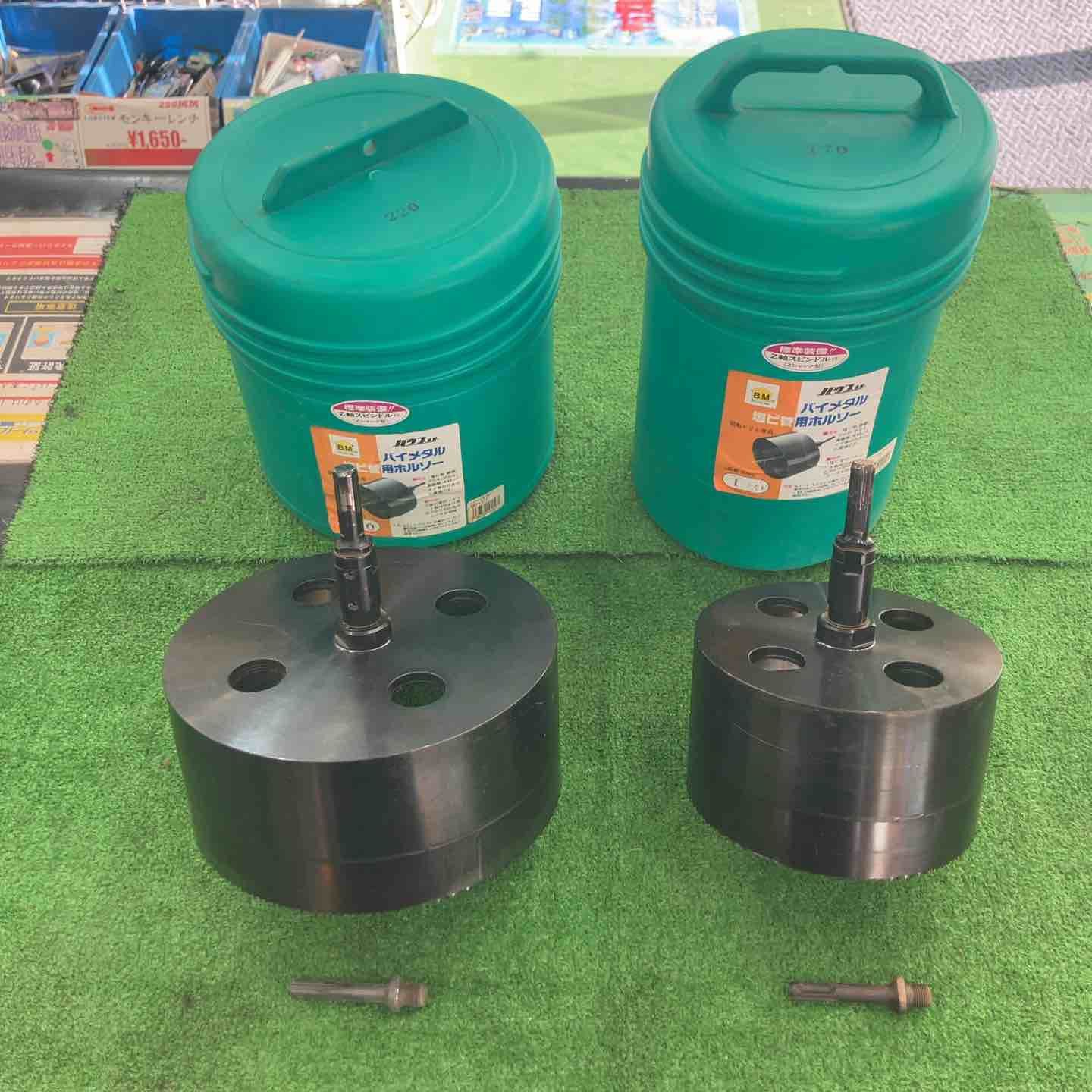 ハウスBM 塩ビ管用ホルソー セット BAH 170＆BAH 220 代引き 店頭受取対応