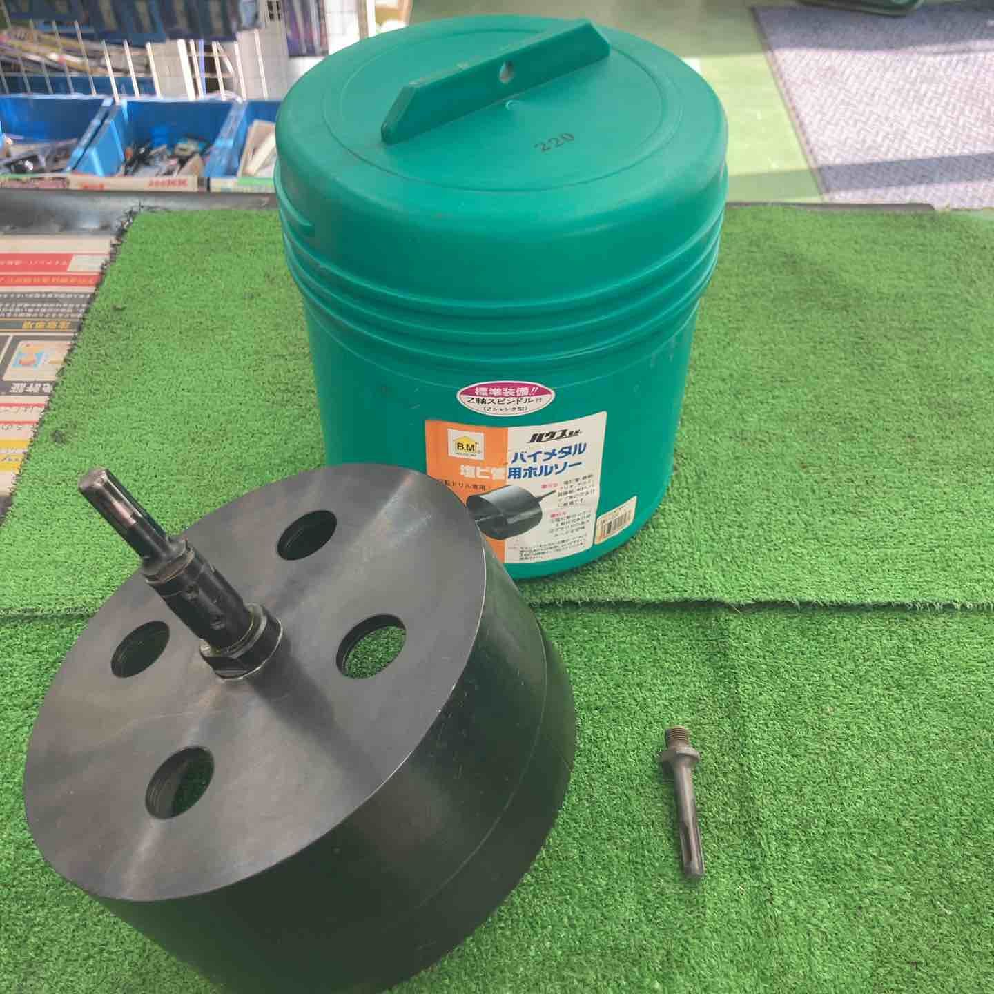 ハウスBM 塩ビ管用ホルソー セット BAH-170＆BAH-220 代引き 店頭受取対応