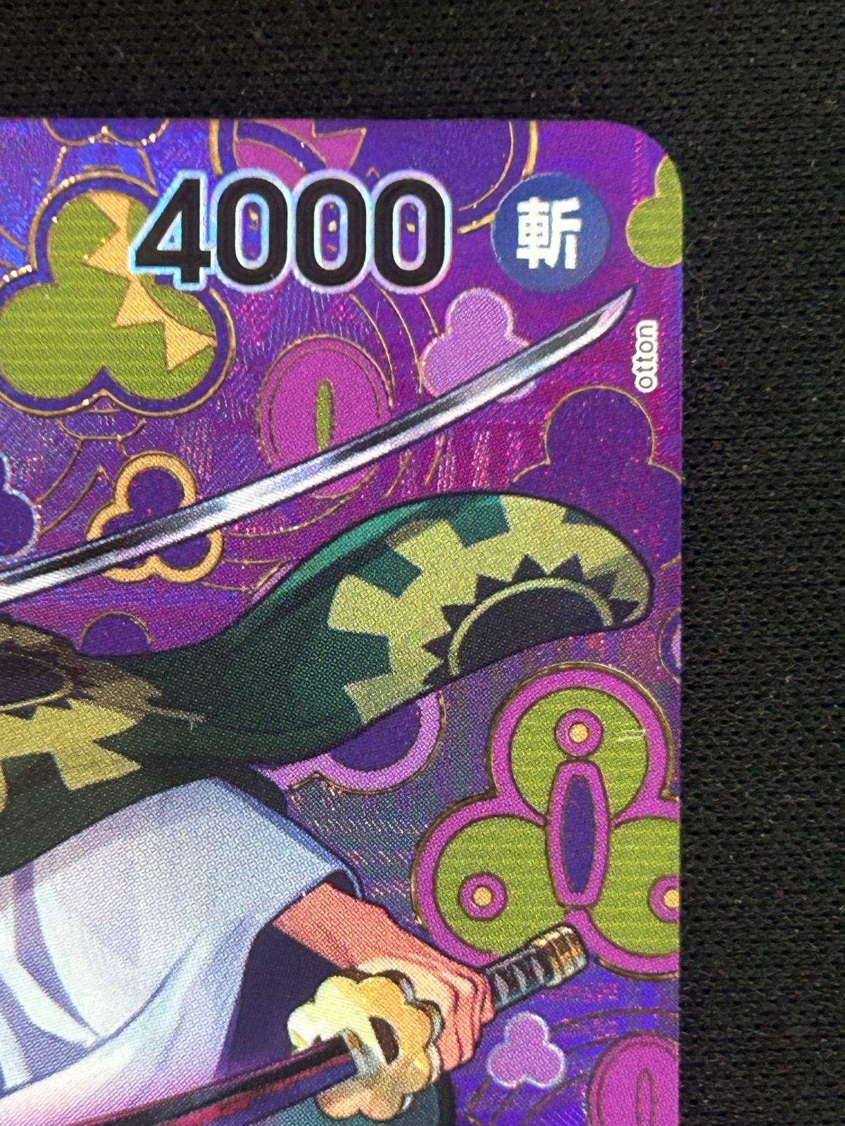 ゾロ十郎 R SP(スペシャルカード) OP05-067 和柄 - メルカリ