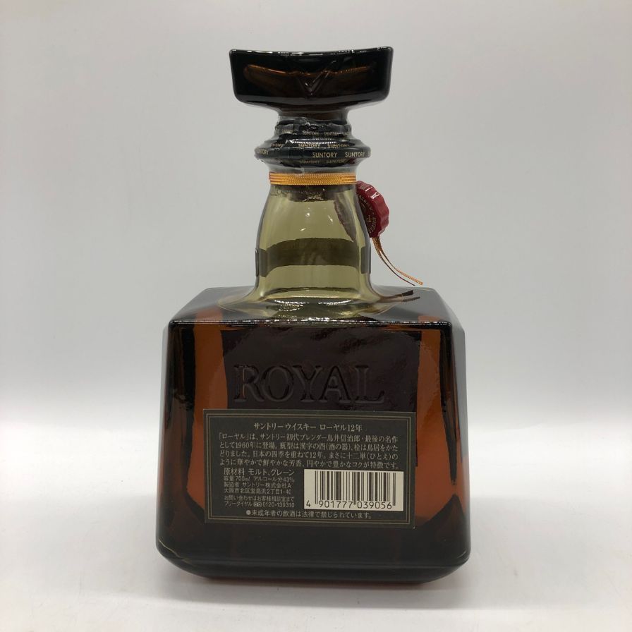 2本セット　サントリー　ローヤル　12年　ウイスキー　ブラックラベル　700ml 東京都限定◇サントリー ローヤル 12年 ブラックラベル 700ml【V4