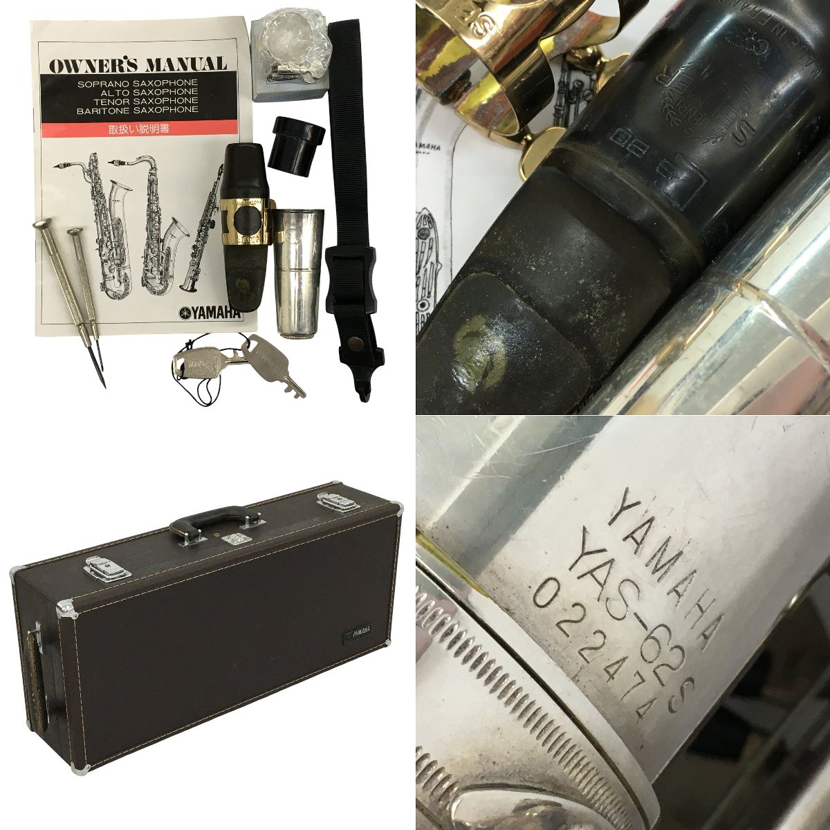 YAMAHA YAS 62 S N 022474 アルトサックス ケース付き ヤマハ シルバーメッキ 管楽器