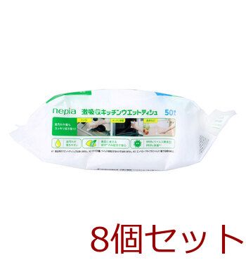 ネピア 激吸収 キッチンウエットティシュ 50枚入 8セット - メルカリ