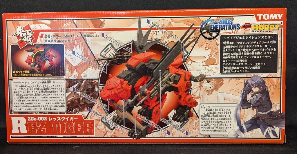 トミー ゾイドジェネレイションズ レッズタイガー Zge002 - メルカリ