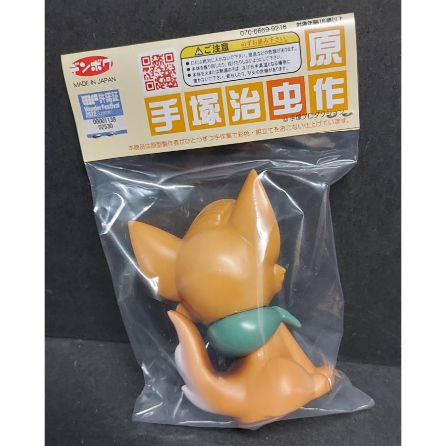 デンボク バンパイヤ チッペイ 手塚治虫 完成品 ソフビ 新品 未開封