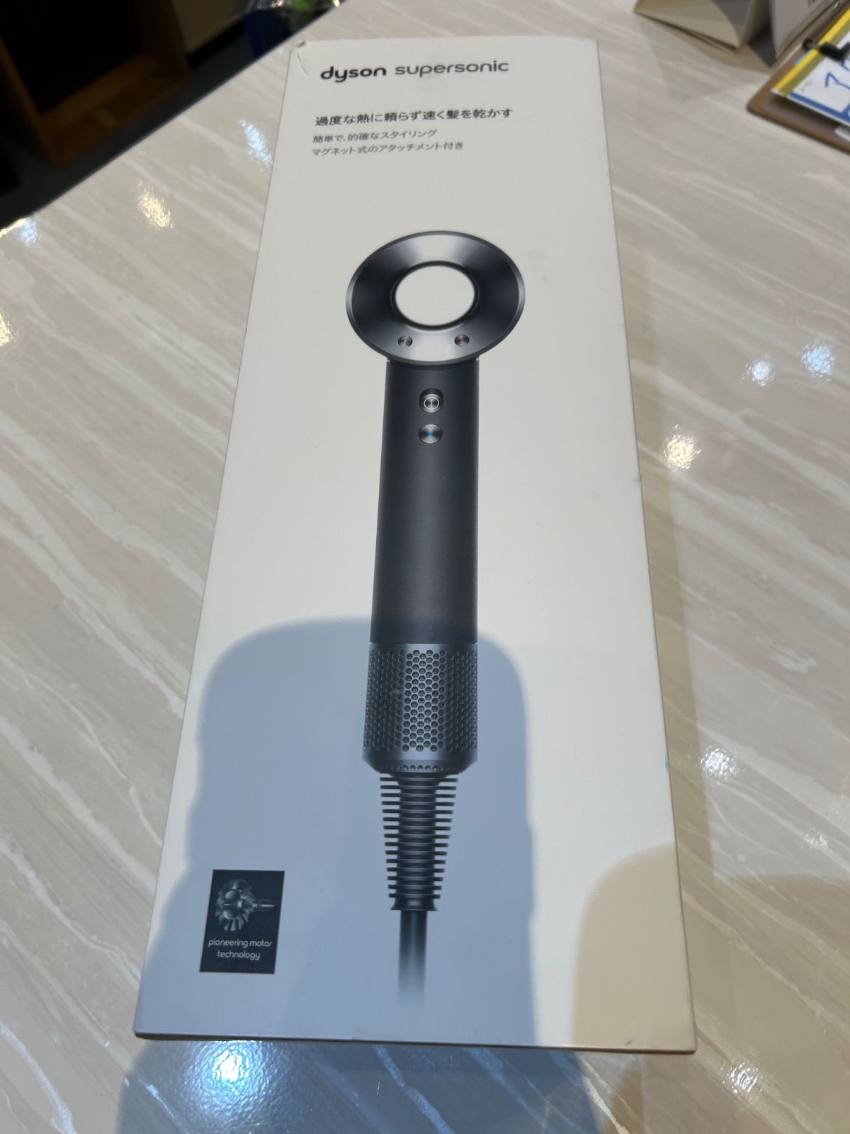 ダイソン HD 08 ヘアドライヤー