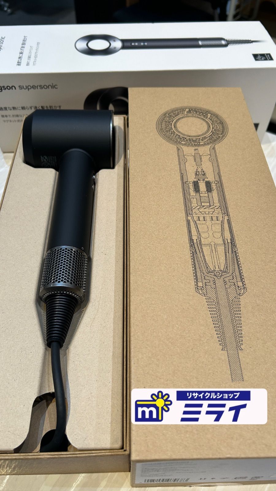 ダイソン HD 08 ヘアドライヤー