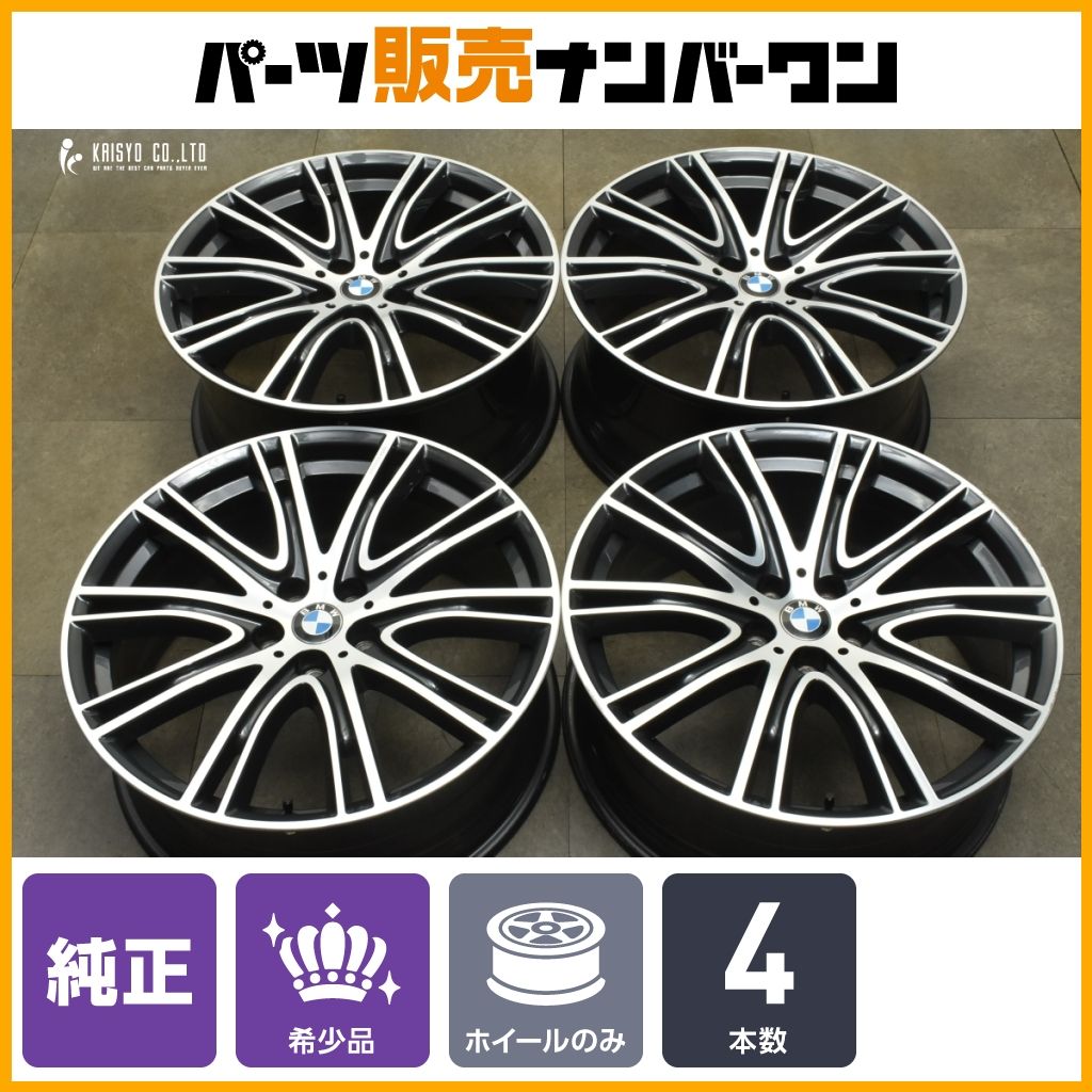 品 BMW G 30 5シリーズ 20 in 8 J 9 44 PCD 112 BMWindividual 8053501 8053502 11 12 7シリーズ 4本セット