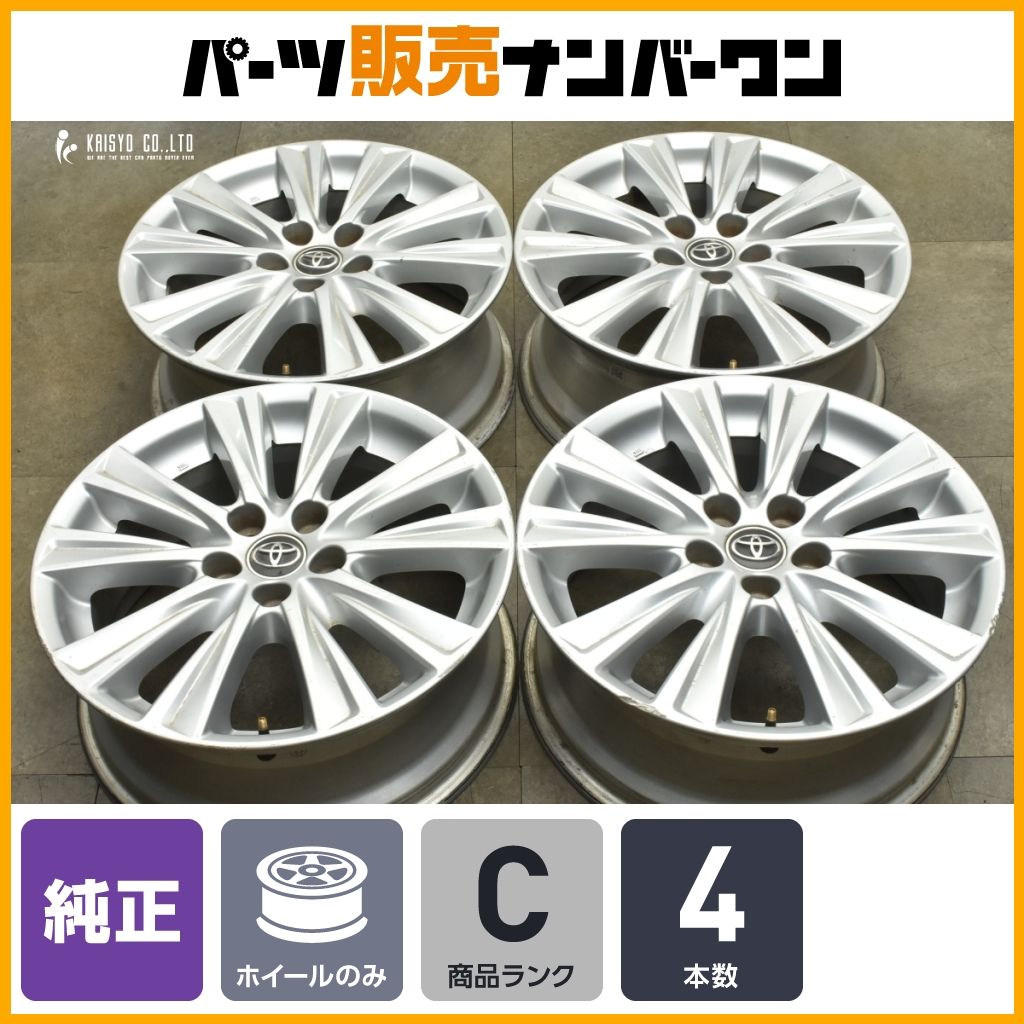 スタッドレス用などに】トヨタ 30 アルファード ヴェルファイア 純正