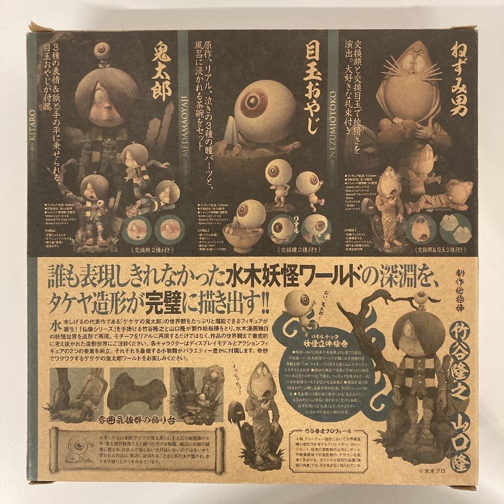 リボルテックタケヤ No.006 ゲゲゲの鬼太郎 立体絵巻 鬼太郎 【公式通販】