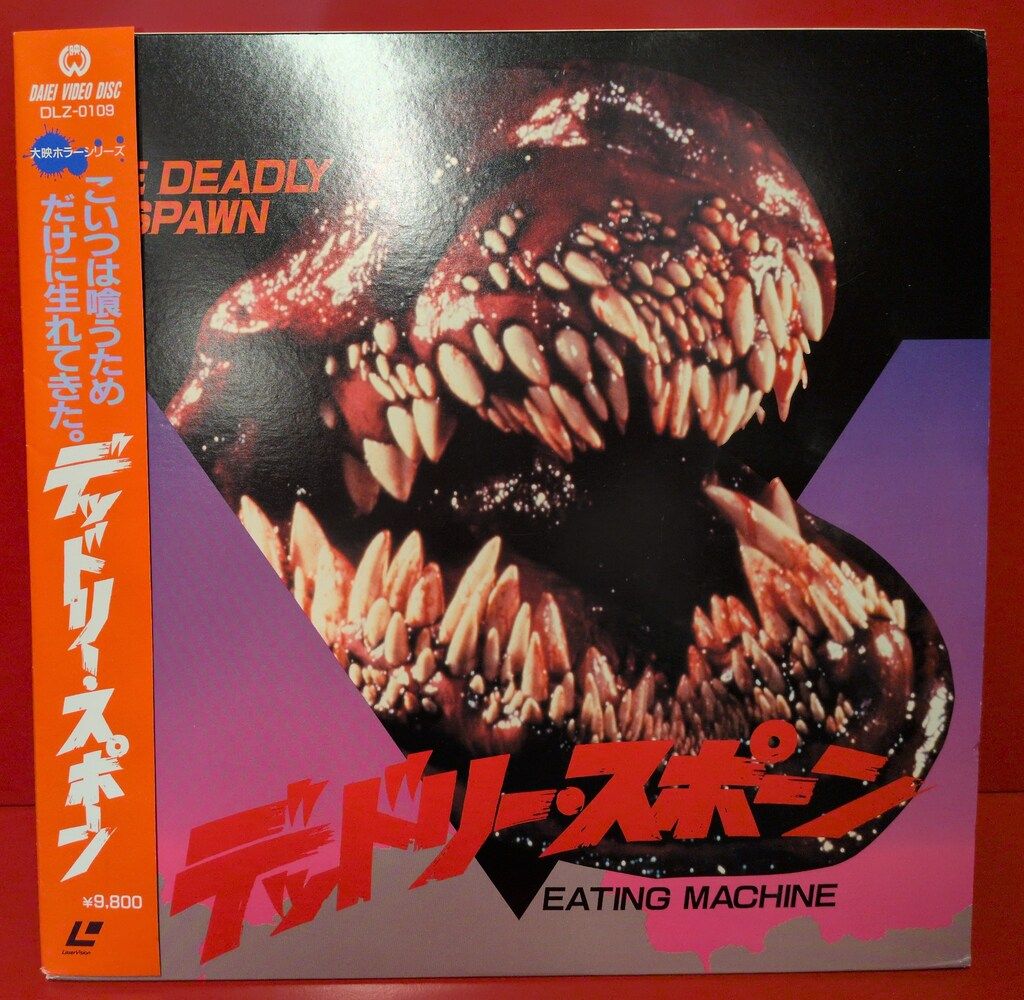 デッドリー・スポーン 激レア デッドリー・スポーン コレクターズ