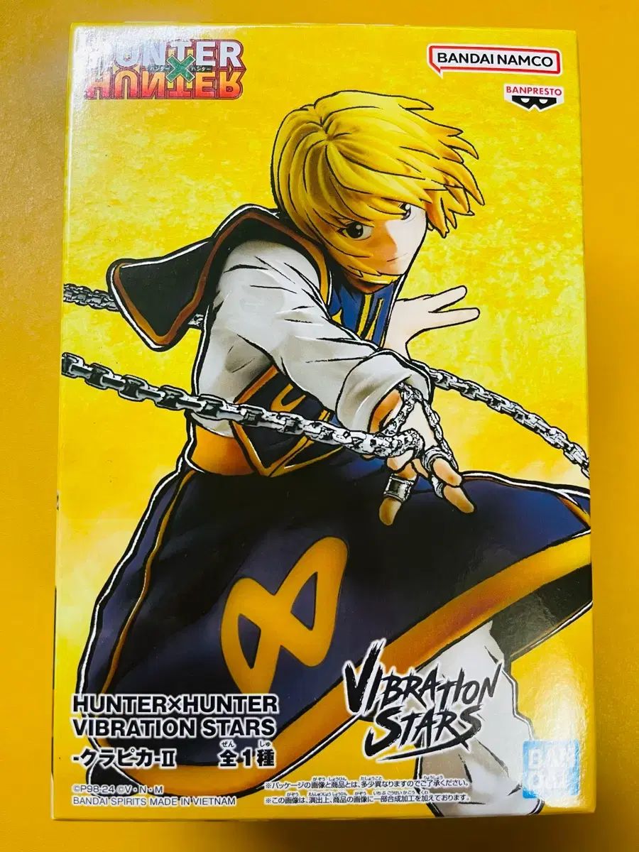 HUNTER × HUNTER クラピカ VIBRATION STARS HUNTER×HUNTER VIBRATION